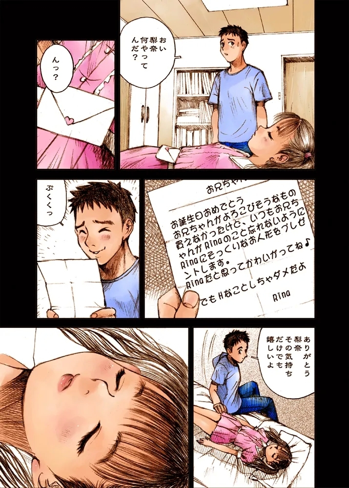 Mizumo Selection 3 ～Abunai shōjo ningyō～ - Page 19