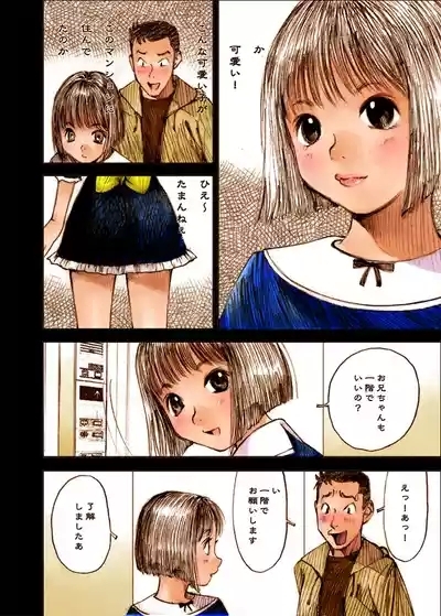 Mizumo Selection 3 ～Abunai shōjo ningyō～ 2