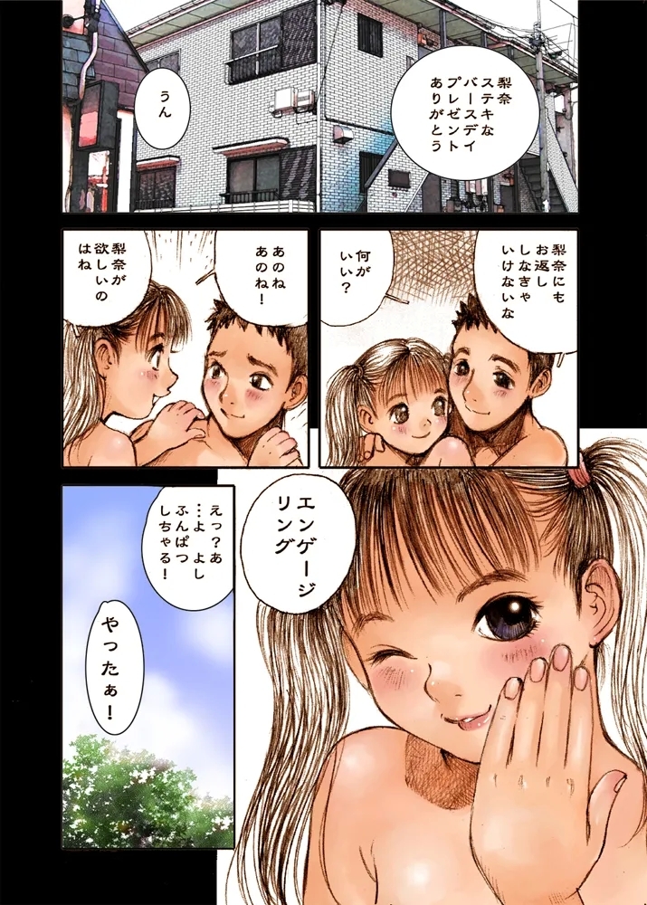 Mizumo Selection 3 ～Abunai shōjo ningyō～ - Page 32