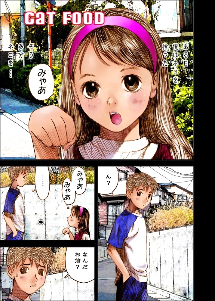 Mizumo Selection 3 ～Abunai shōjo ningyō～ - Page 33