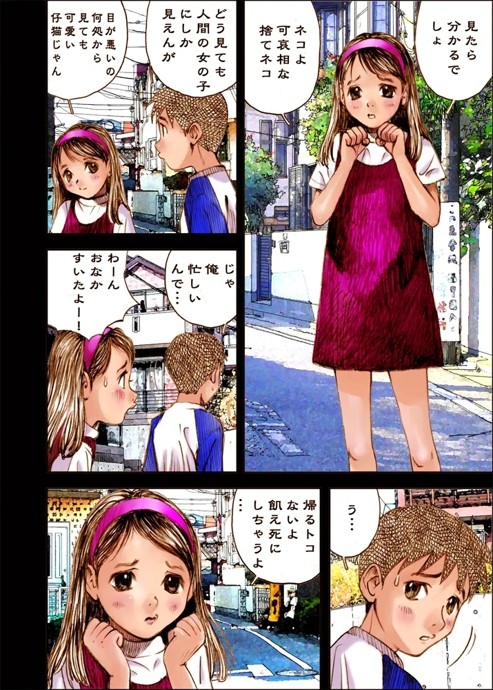 Mizumo Selection 3 ～Abunai shōjo ningyō～ - Page 34