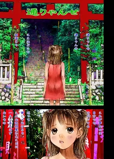 Mizumo Selection 5 ～Shōwa shōjo kitan～ 1