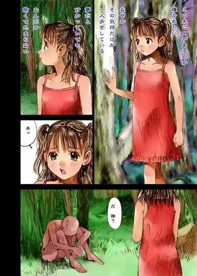 Mizumo Selection 5 ～Shōwa shōjo kitan～ 2