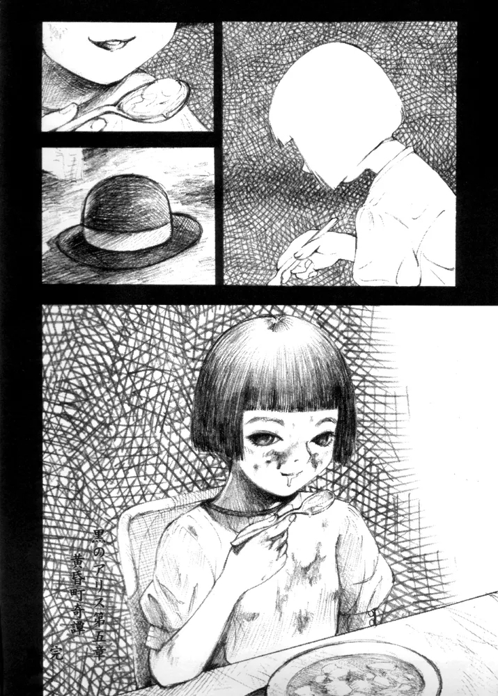 Mizumo Selection 5 ～Shōwa shōjo kitan～ - Page 65