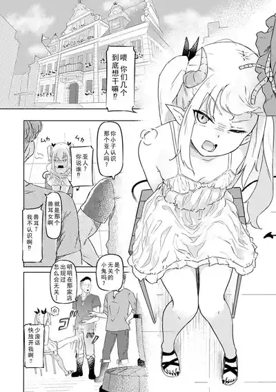 Succubus MassageCh.3| 魅魔按摩店~男女通杀，令异族亦沉沦的她 【第三话】 4