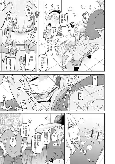 Succubus MassageCh.3| 魅魔按摩店~男女通杀，令异族亦沉沦的她 【第三话】 7