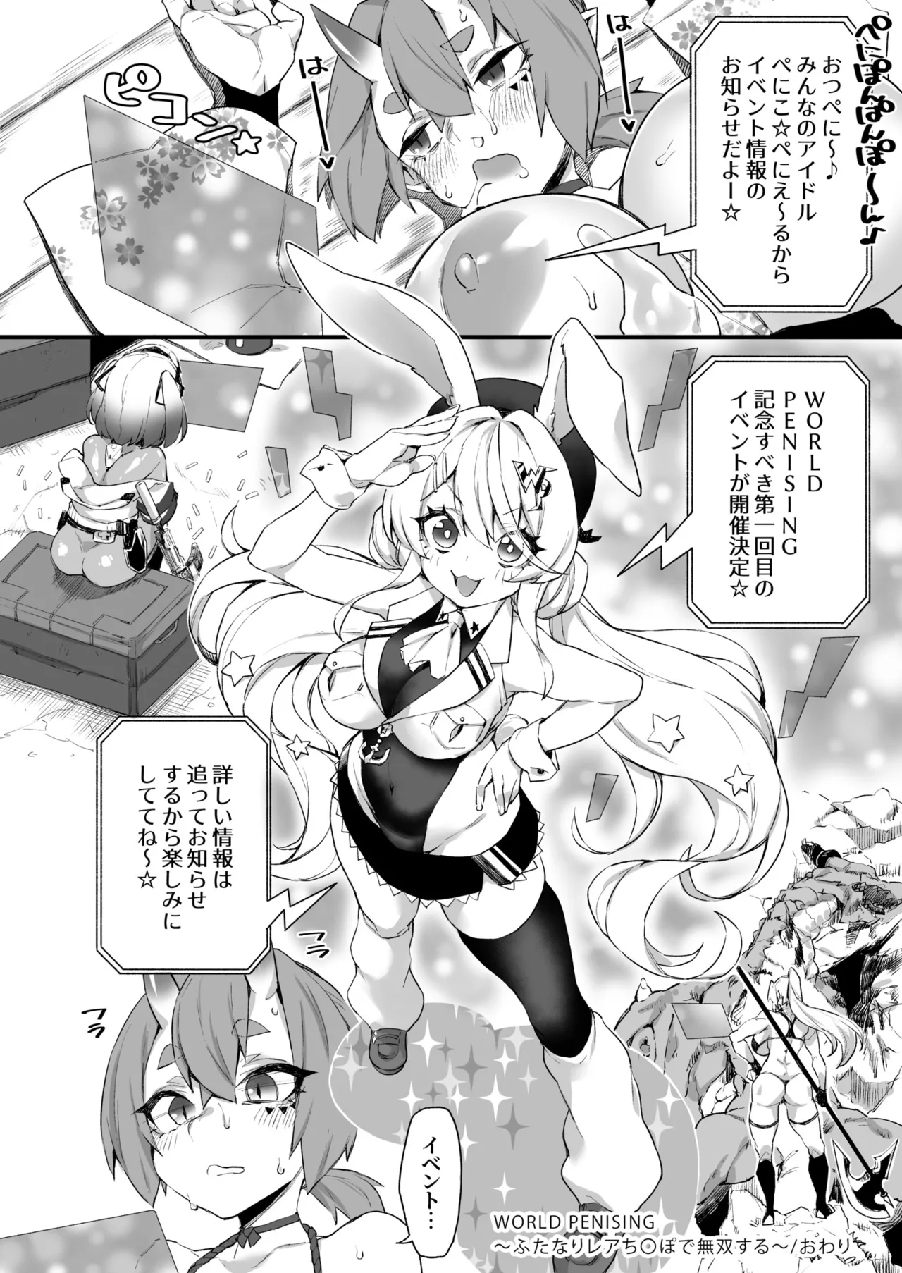 WORLD PENISING - Page 26