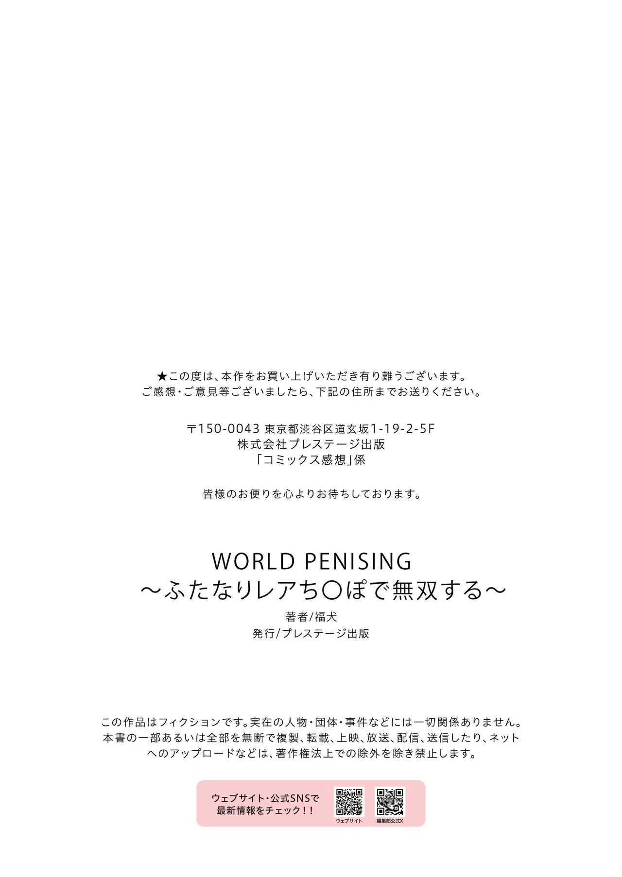 WORLD PENISING - Page 27