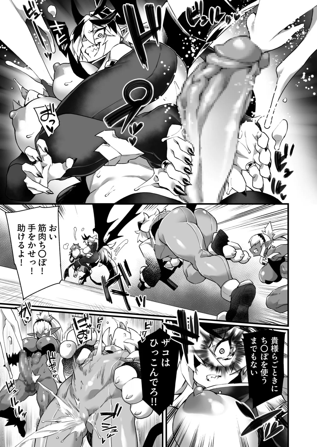 WORLD PENISING - Page 11