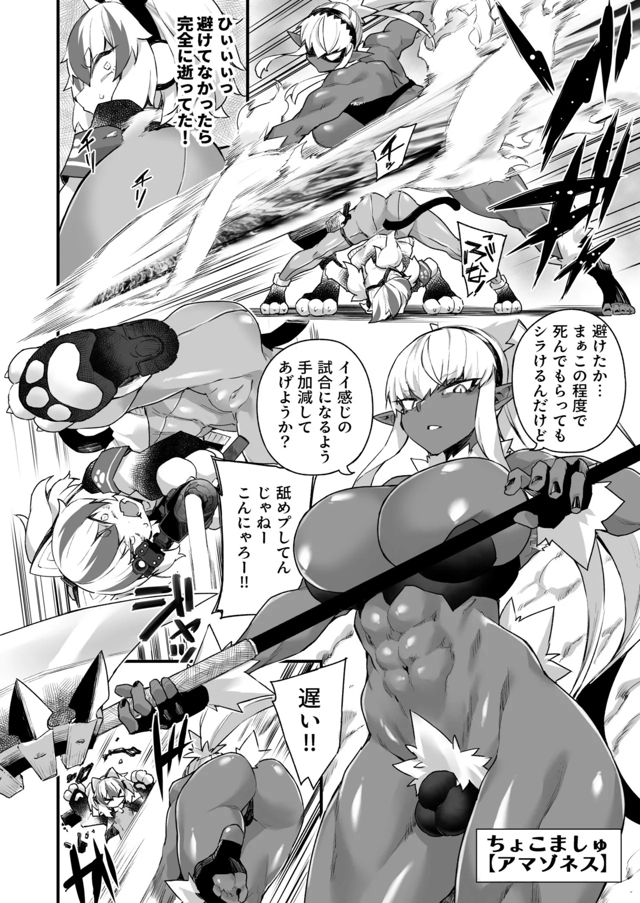 WORLD PENISING - Page 6