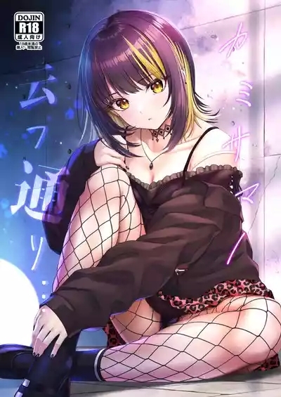 Kami-sama no Iu Toori 1