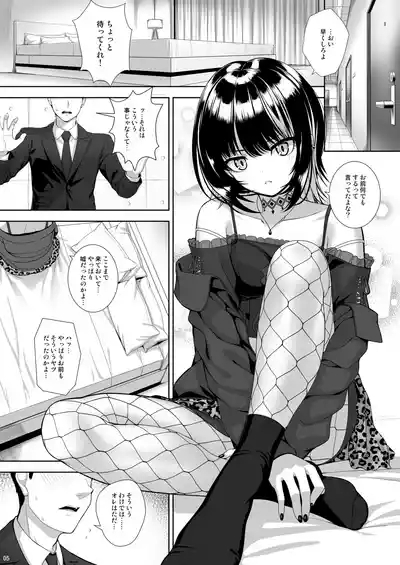 Kami-sama no Iu Toori 5