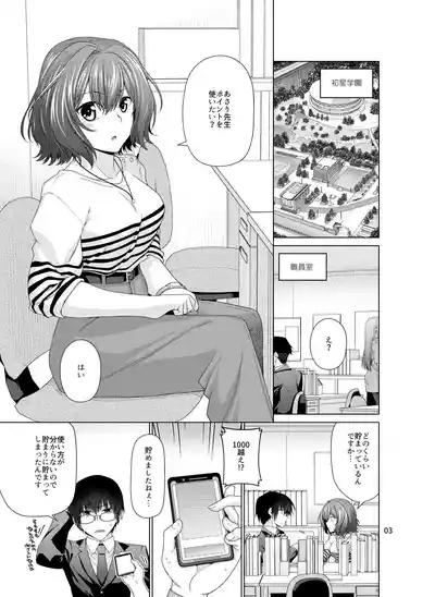 Kimi dake ni, Tokubetsu o 3