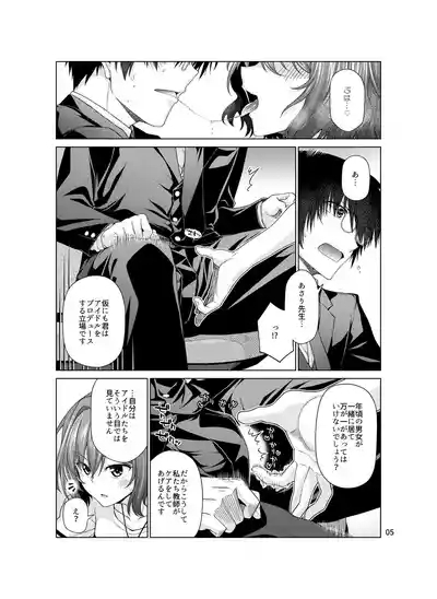 Kimi dake ni, Tokubetsu o 5