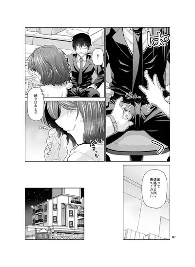 Kimi dake ni, Tokubetsu o 7