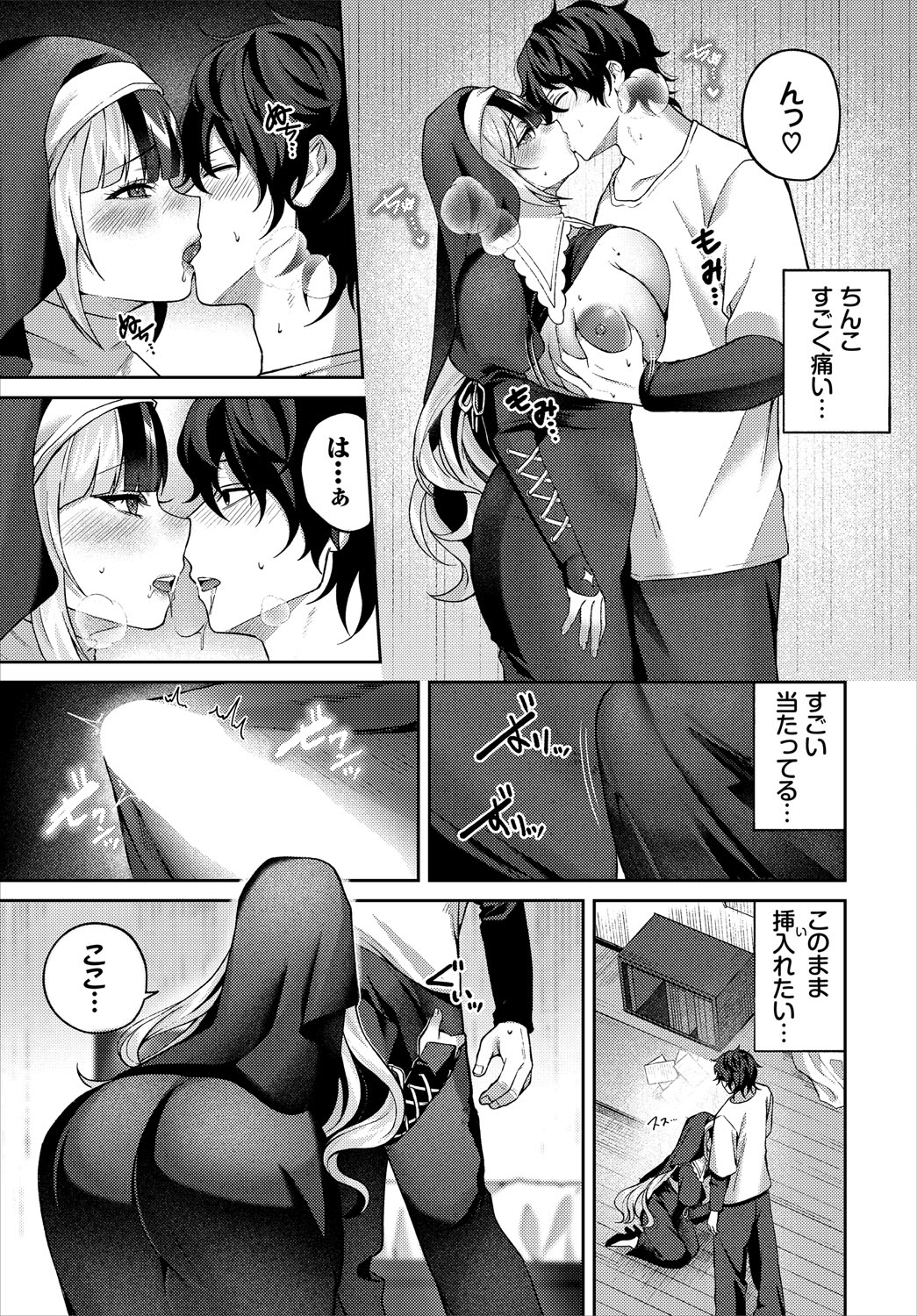 Dungeon Kouryaku wa SEX de!! Vol.24 - Page 16