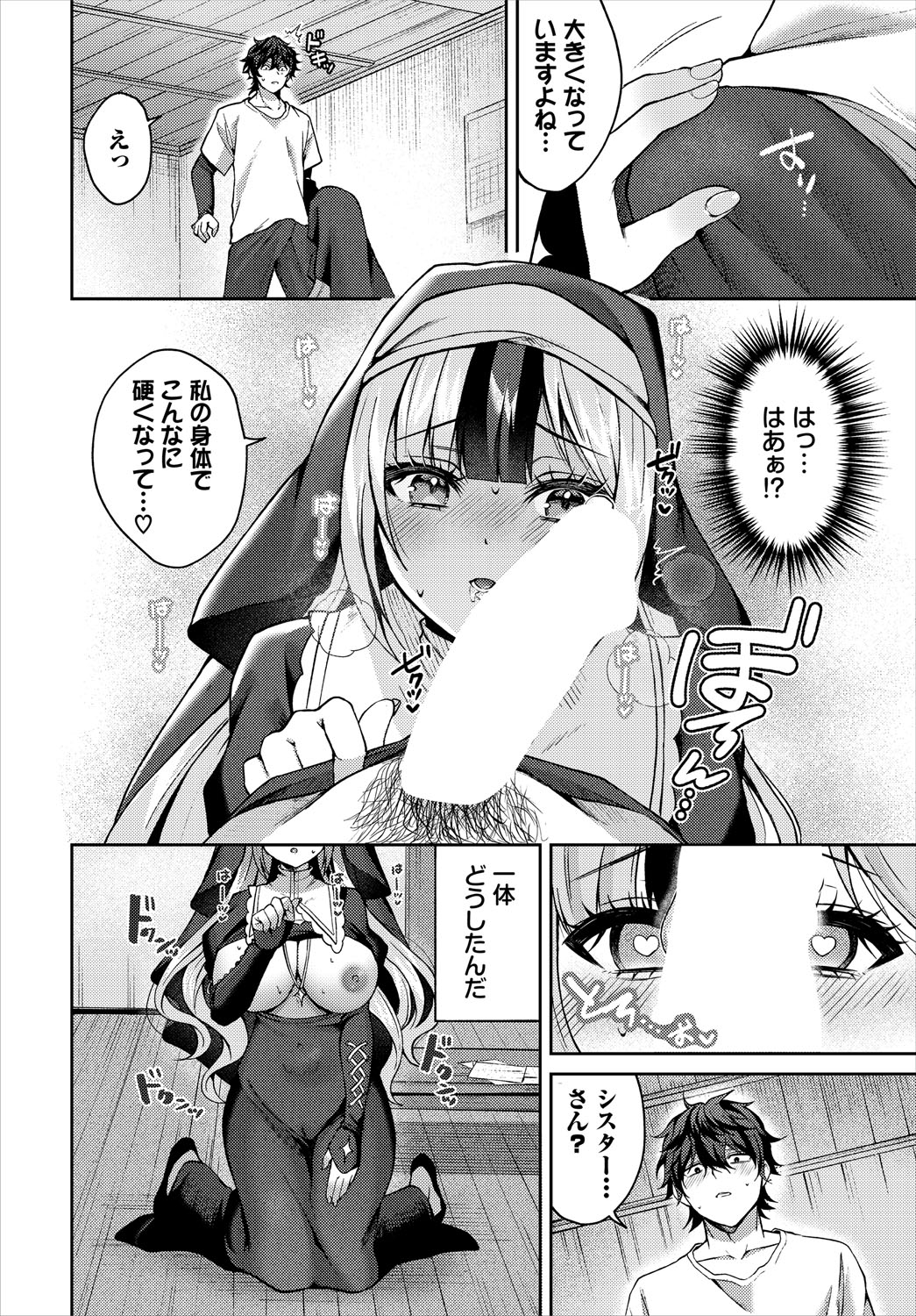 Dungeon Kouryaku wa SEX de!! Vol.24 - Page 17