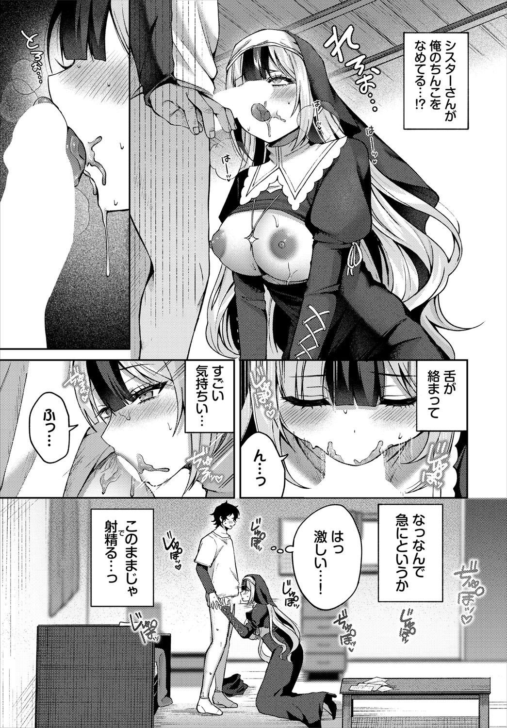 Dungeon Kouryaku wa SEX de!! Vol.24 - Page 18