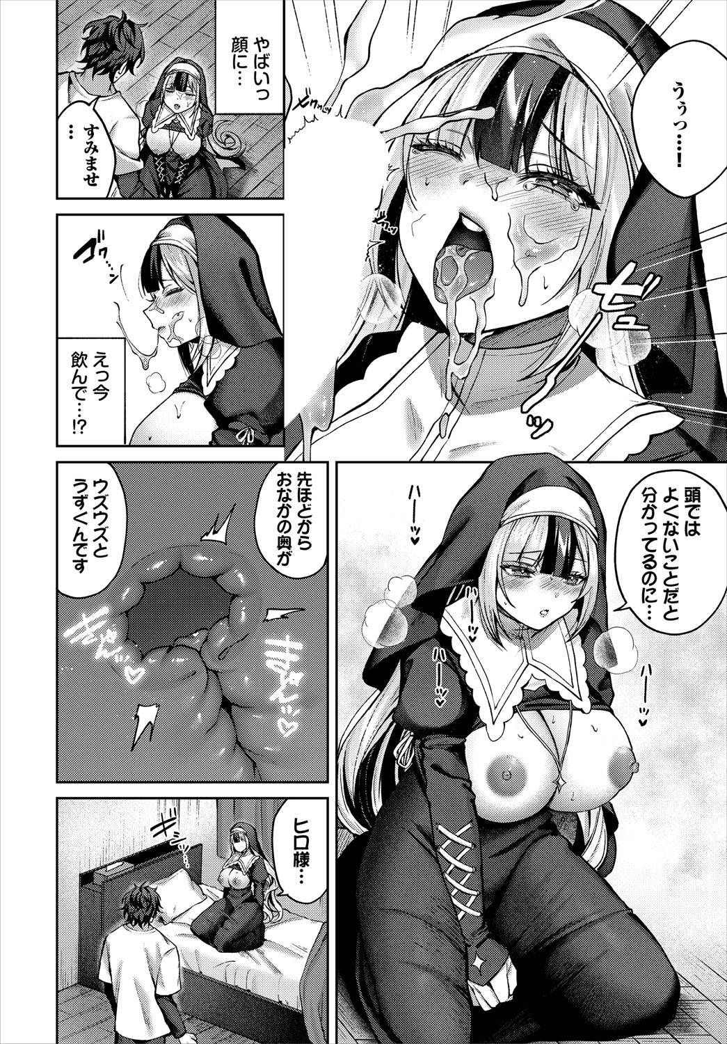 Dungeon Kouryaku wa SEX de!! Vol.24 - Page 19