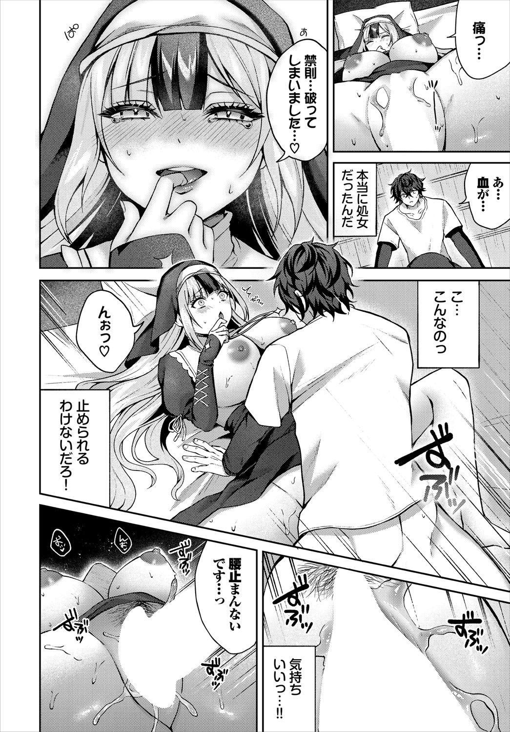 Dungeon Kouryaku wa SEX de!! Vol.24 - Page 21