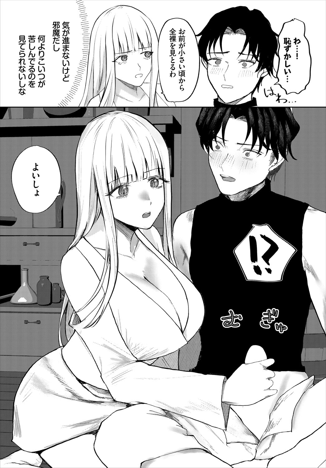 Dungeon Kouryaku wa SEX de!! Vol.24 - Page 271