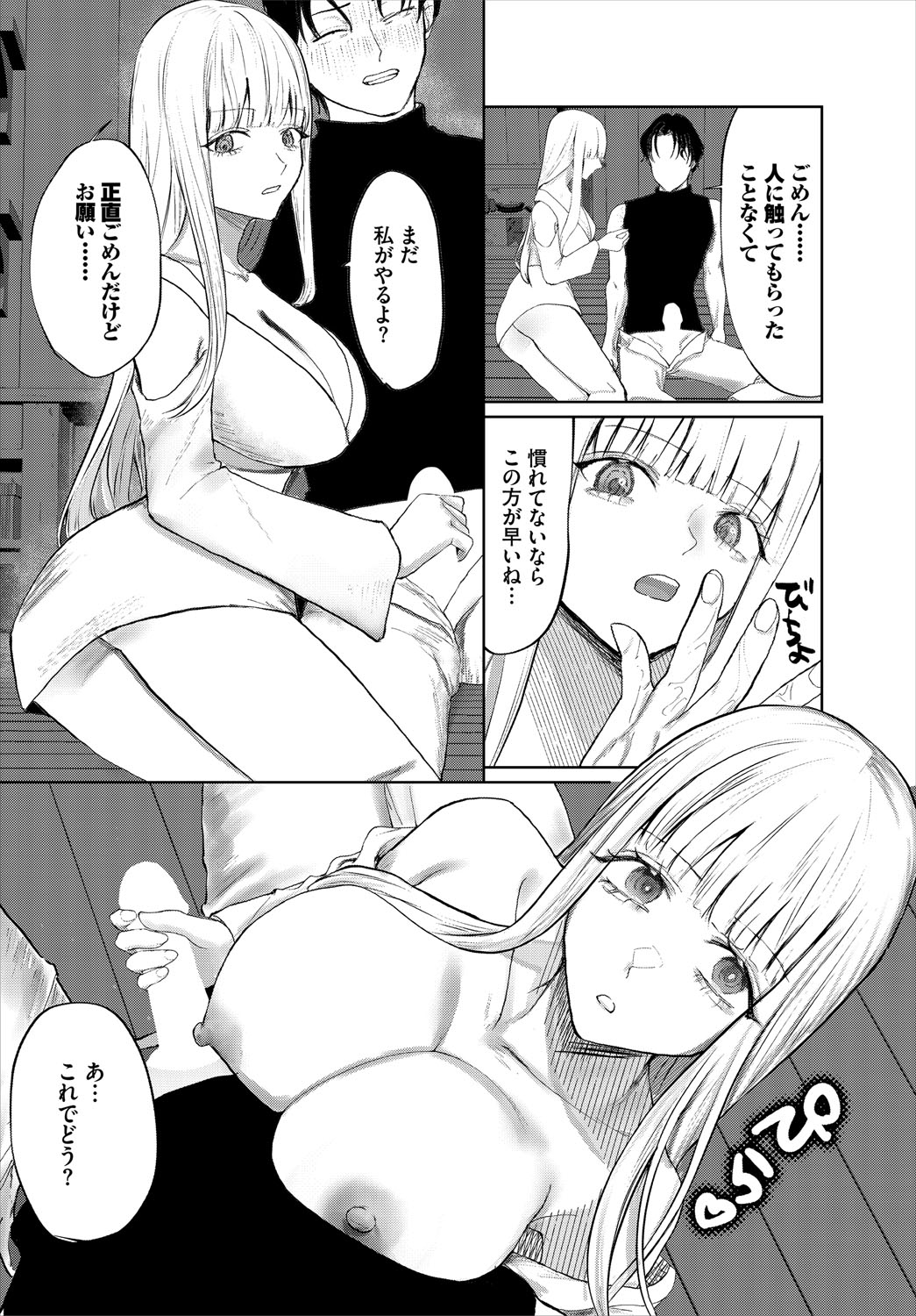 Dungeon Kouryaku wa SEX de!! Vol.24 - Page 273