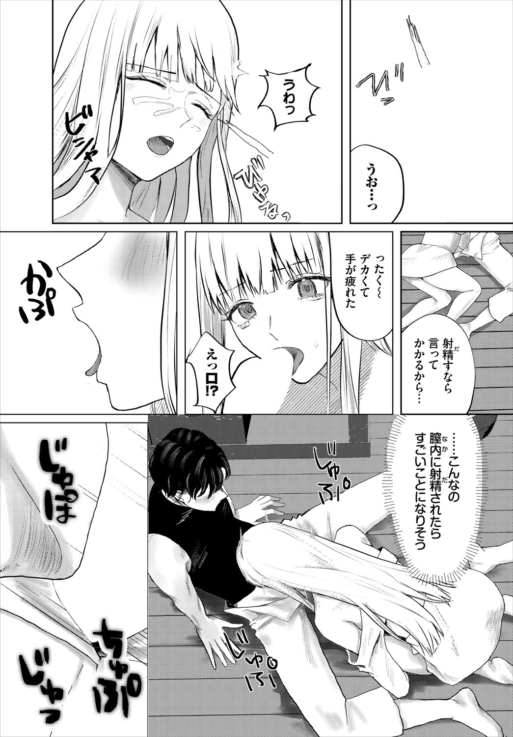 Dungeon Kouryaku wa SEX de!! Vol.24 - Page 274