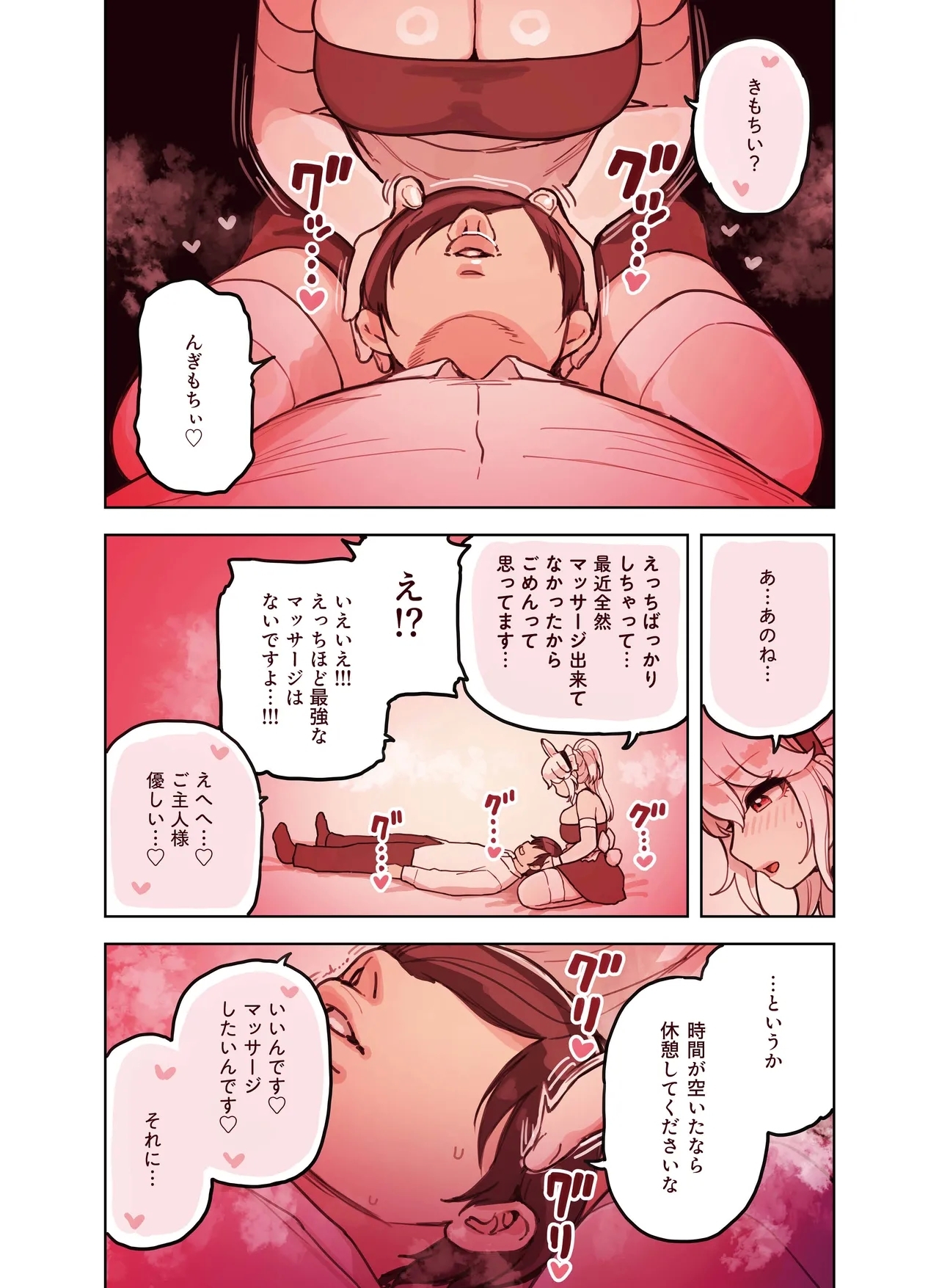 Kemomimi Tekoki Ten no Ninki Jou - Page 131