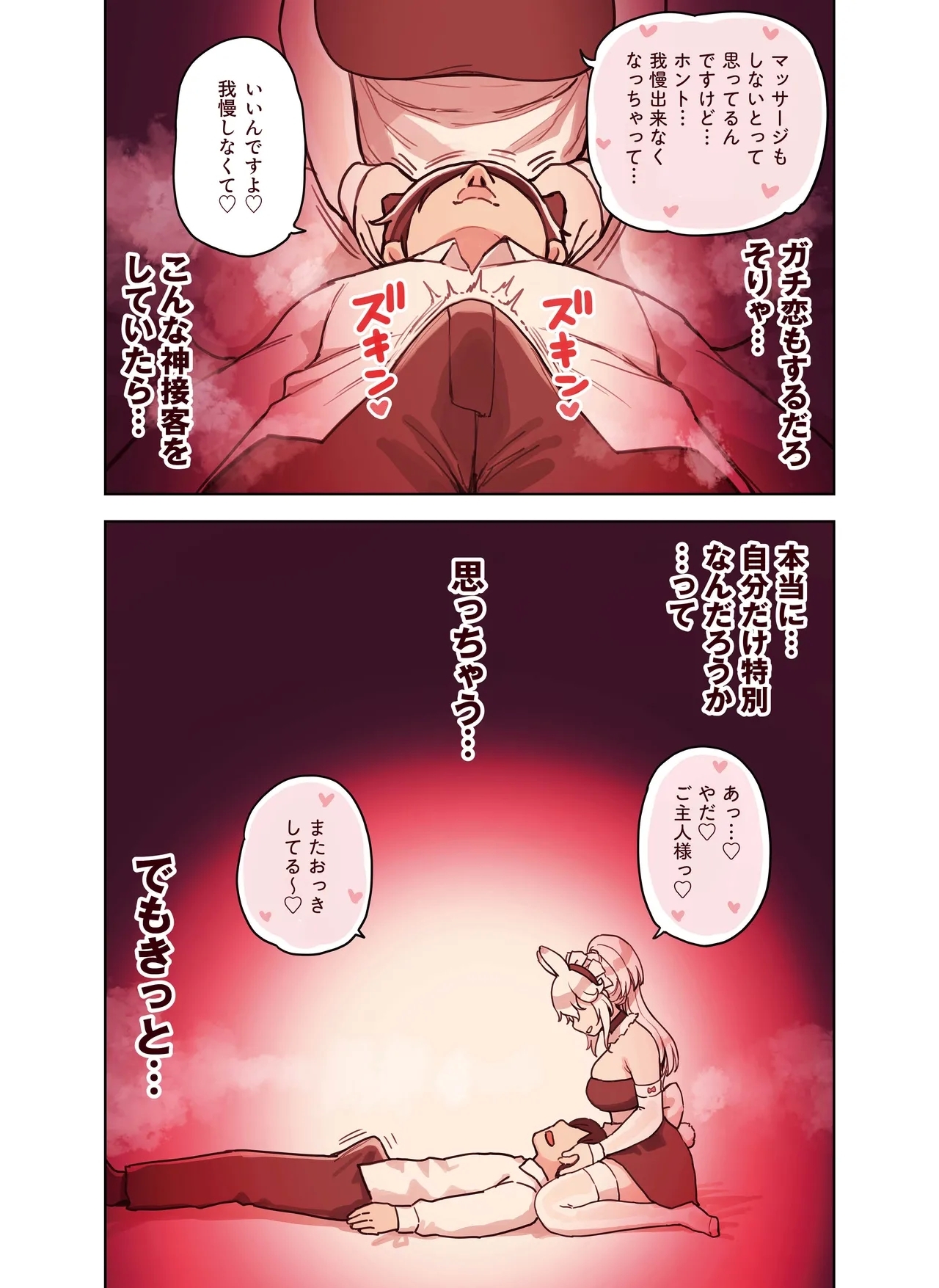 Kemomimi Tekoki Ten no Ninki Jou - Page 134