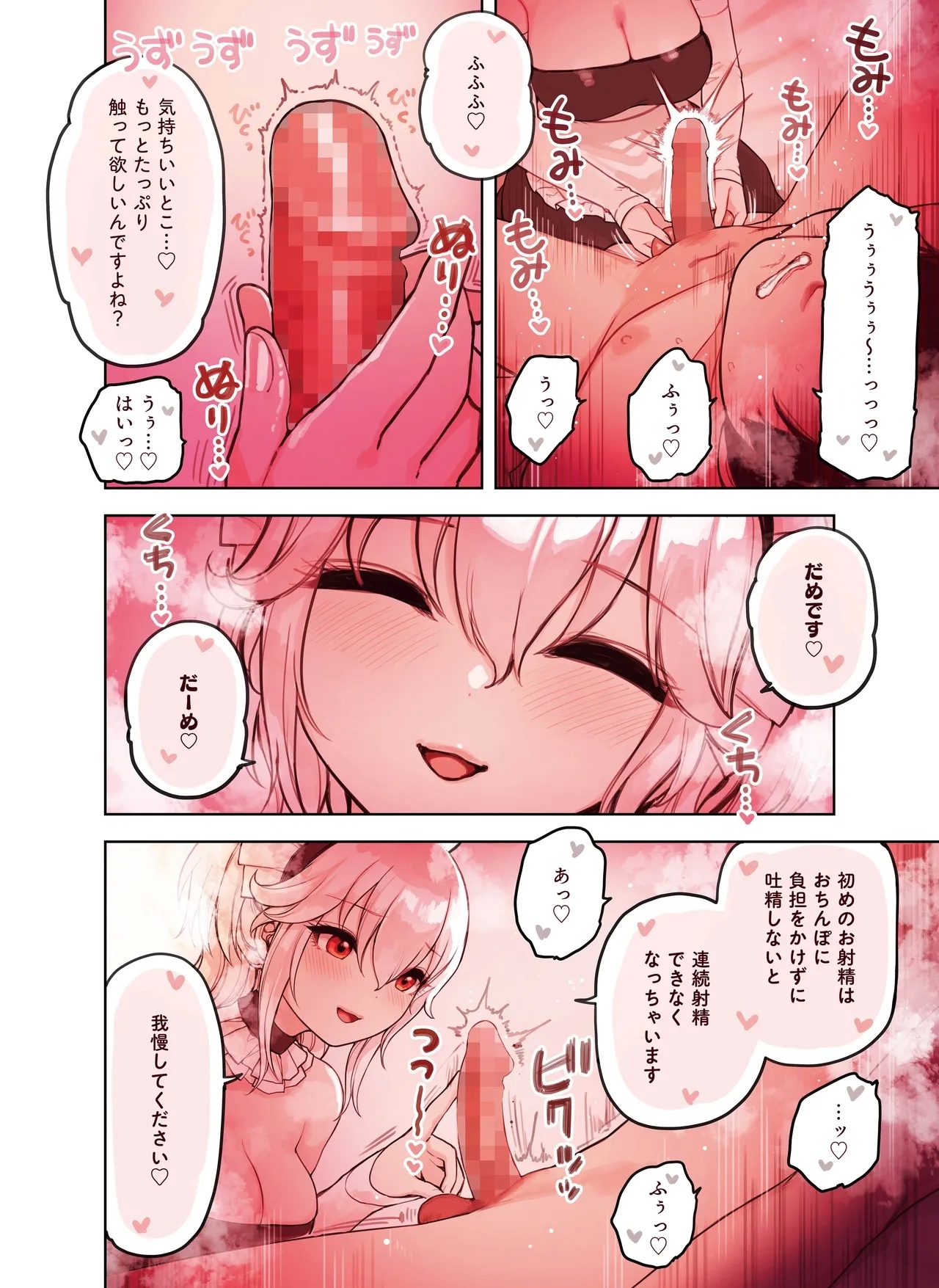 Kemomimi Tekoki Ten no Ninki Jou - Page 18