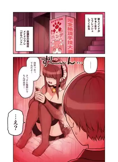 Kemomimi Tekoki Ten no Ninki Jou 3