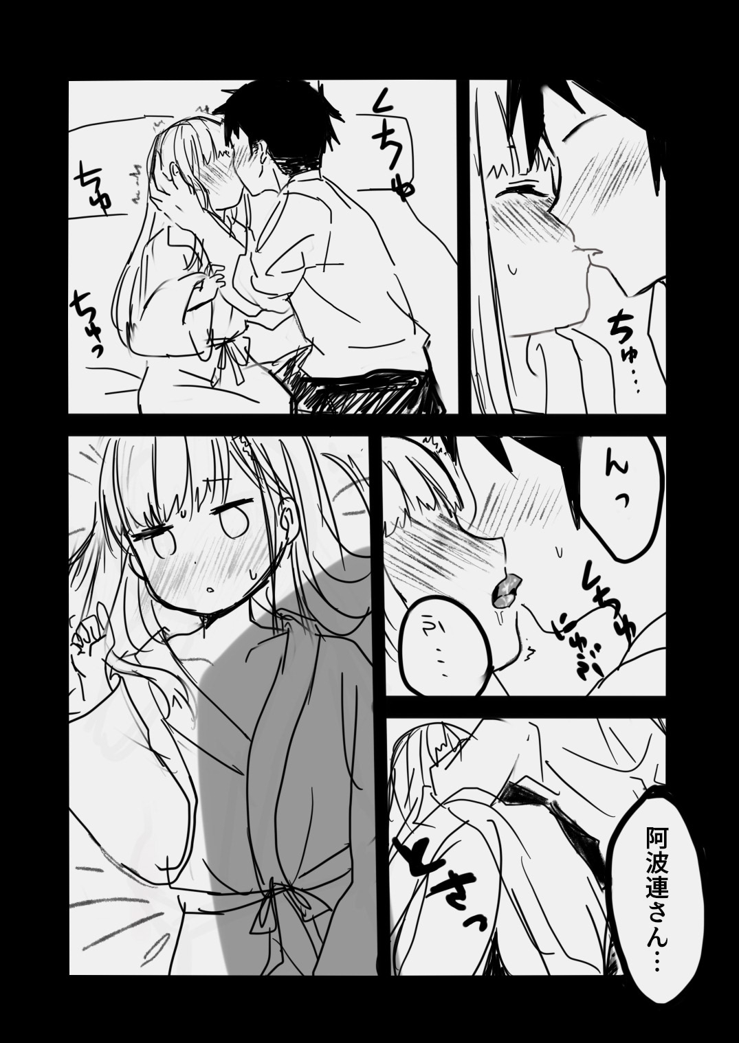 Aharen-san wa Hakarenai! - Page 10