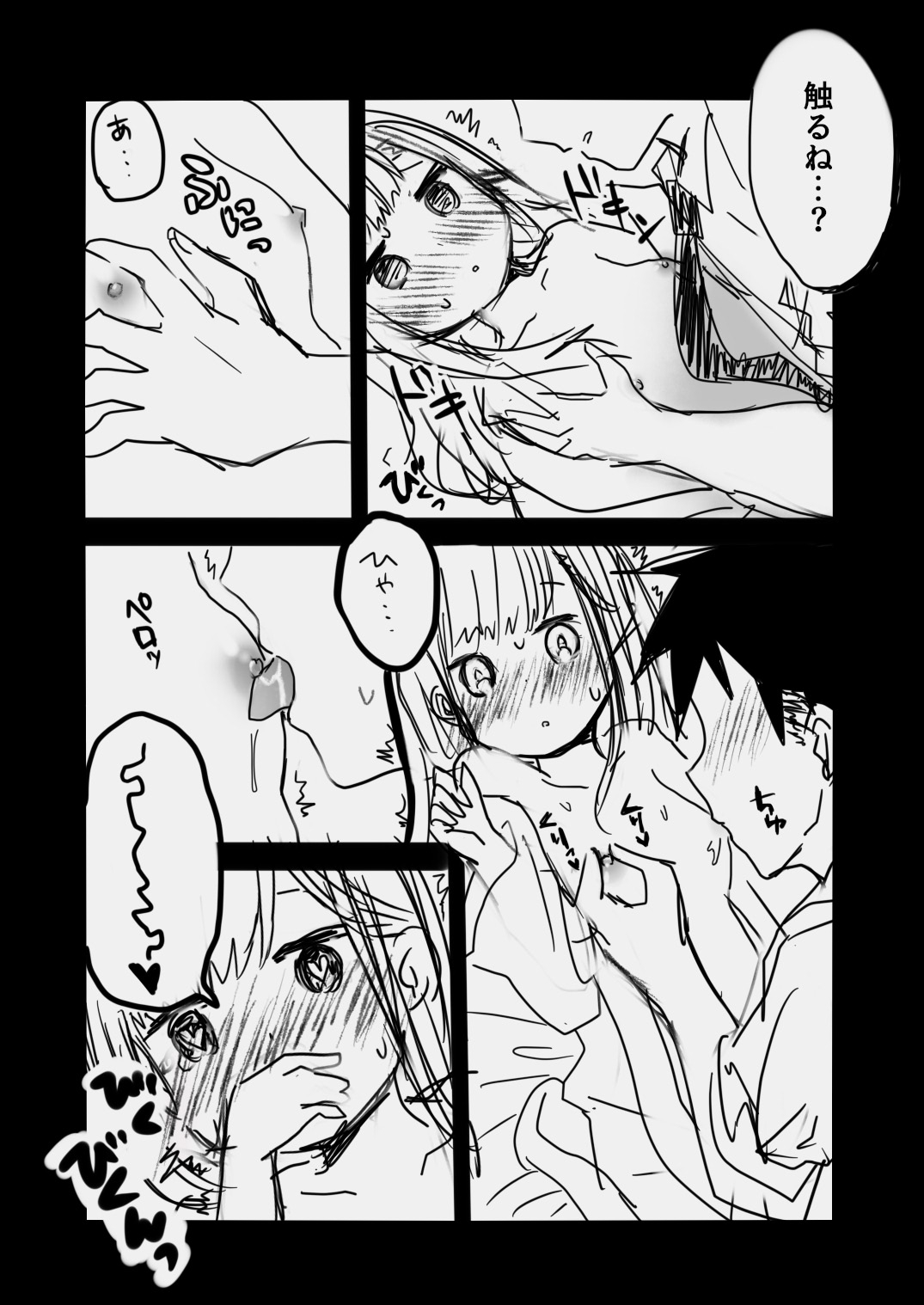 Aharen-san wa Hakarenai! - Page 11