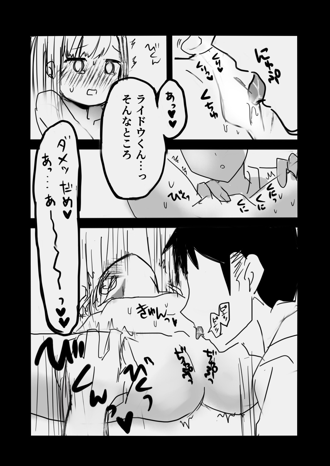 Aharen-san wa Hakarenai! - Page 13