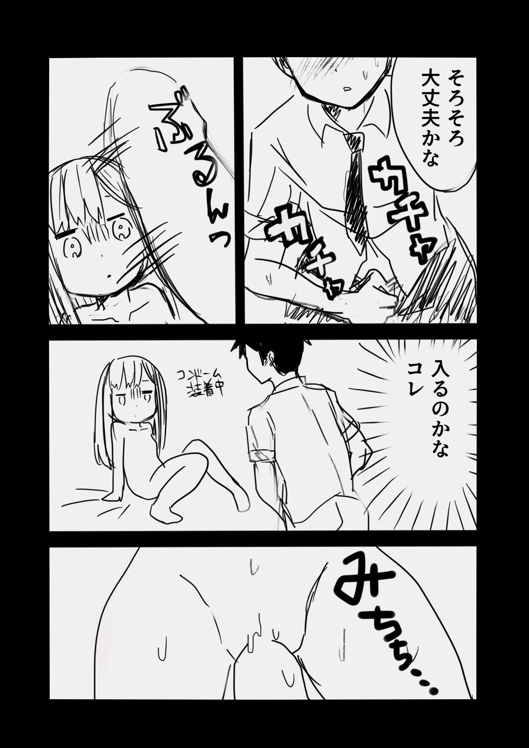 Aharen-san wa Hakarenai! - Page 14