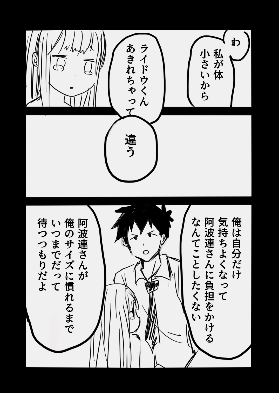 Aharen-san wa Hakarenai! - Page 16