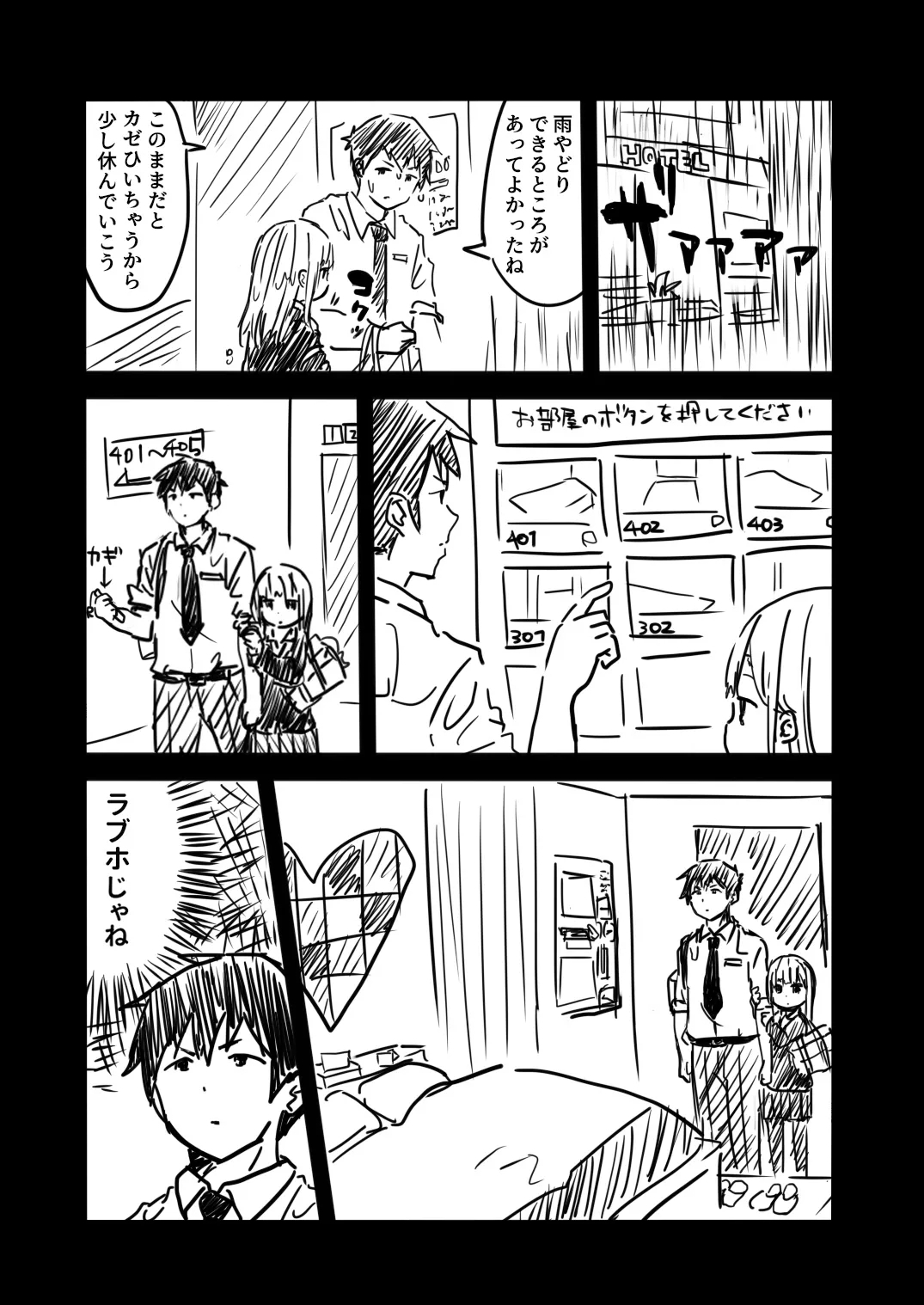 Aharen-san wa Hakarenai! - Page 2