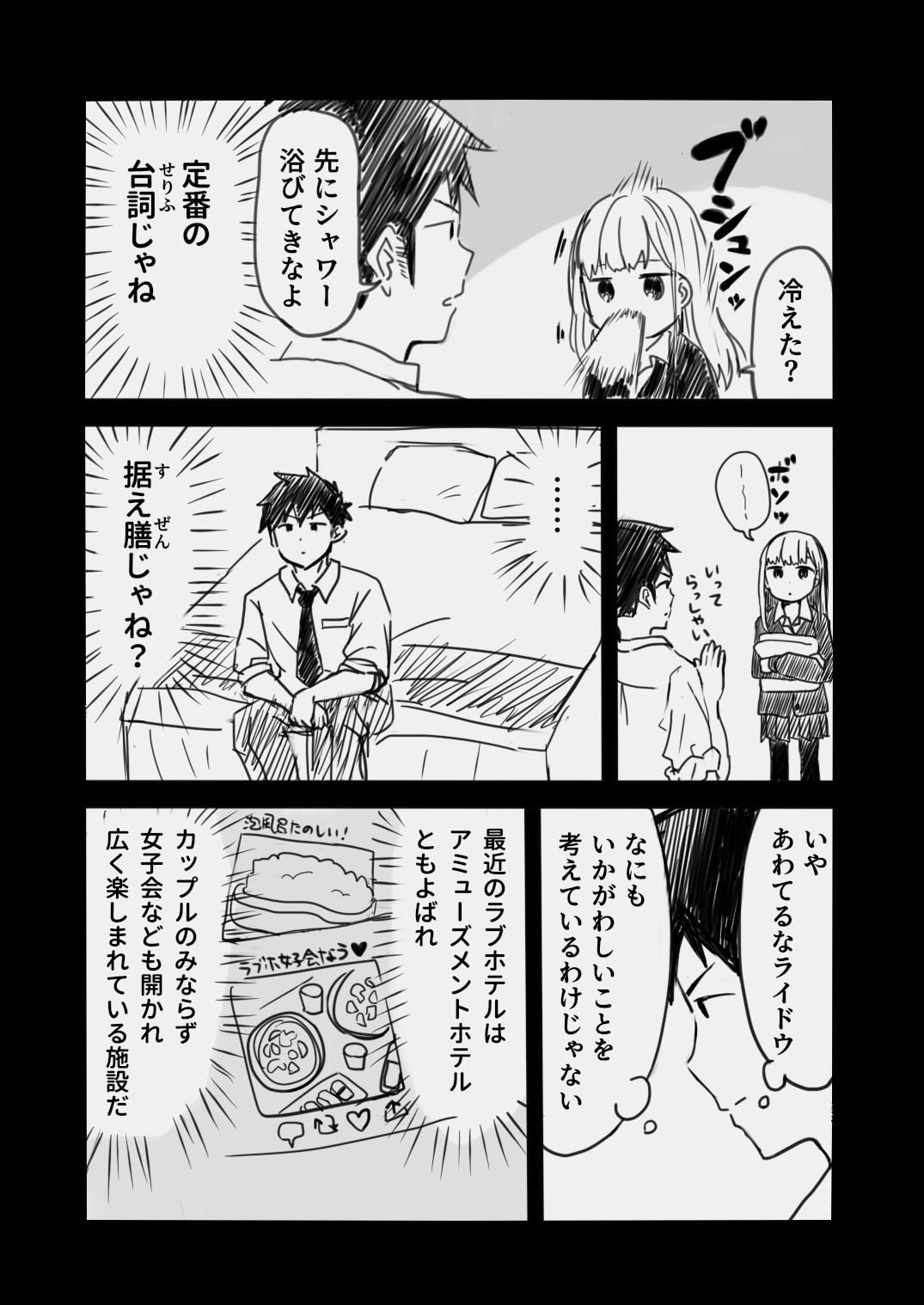 Aharen-san wa Hakarenai! - Page 3