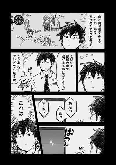 Aharen-san wa Hakarenai! 4