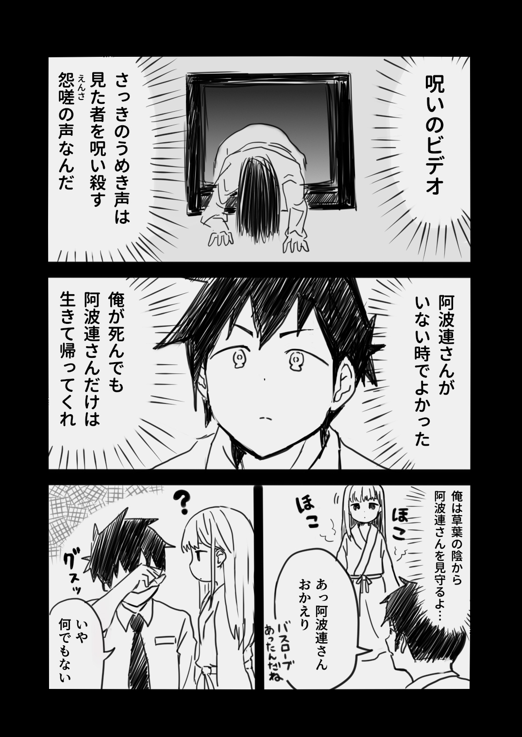 Aharen-san wa Hakarenai! - Page 5