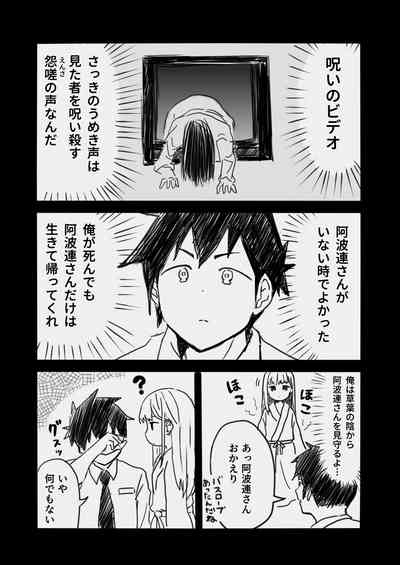 Aharen-san wa Hakarenai! 5