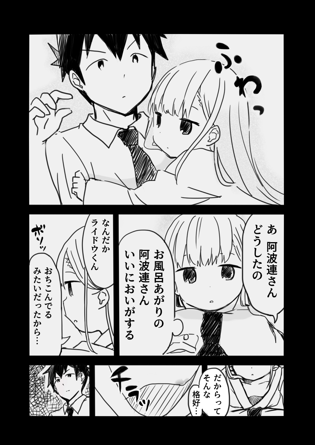 Aharen-san wa Hakarenai! - Page 6