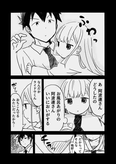 Aharen-san wa Hakarenai! 6