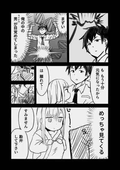Aharen-san wa Hakarenai! 7