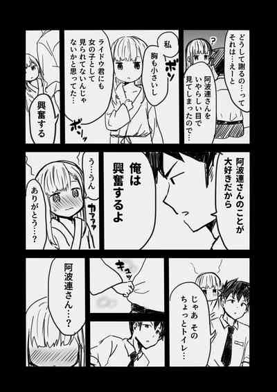 Aharen-san wa Hakarenai! 8