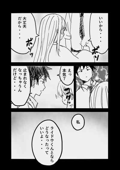 Aharen-san wa Hakarenai! 9