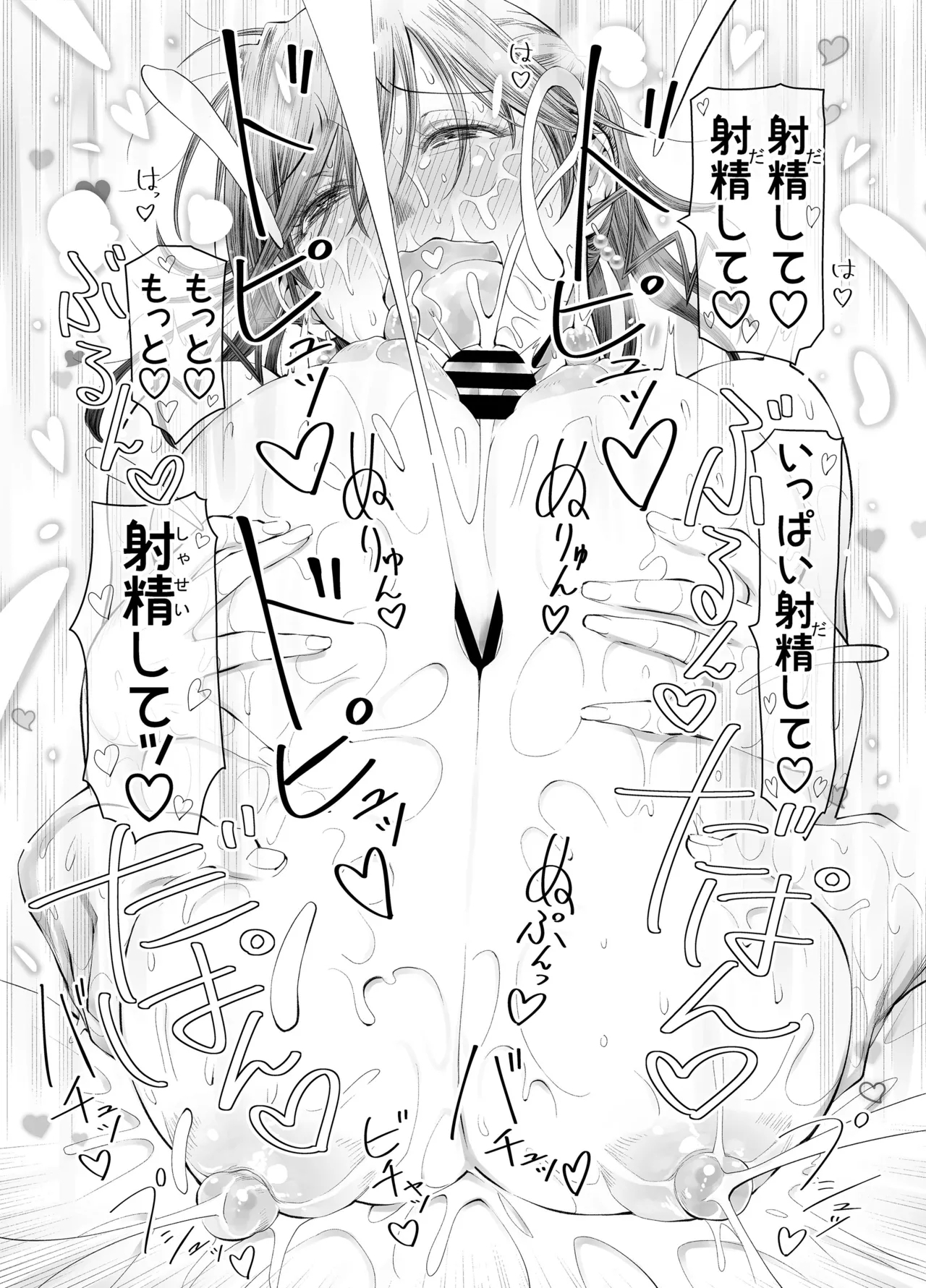 Zenbu, Sensei no Sei. 2 Kouhen Fu〇nari Jokyoushi ga Seiyoku Bakuhatsu Oyako o Sukkiri Saseru Hanashi. - Page 23