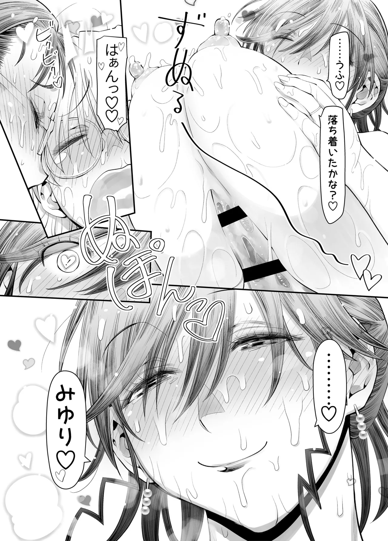 Zenbu, Sensei no Sei. 2 Kouhen Fu〇nari Jokyoushi ga Seiyoku Bakuhatsu Oyako o Sukkiri Saseru Hanashi. - Page 28