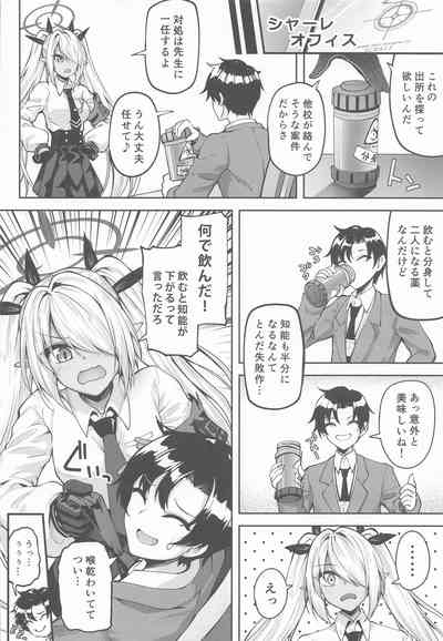 先生っ二人がかりはズルいだろっ 5