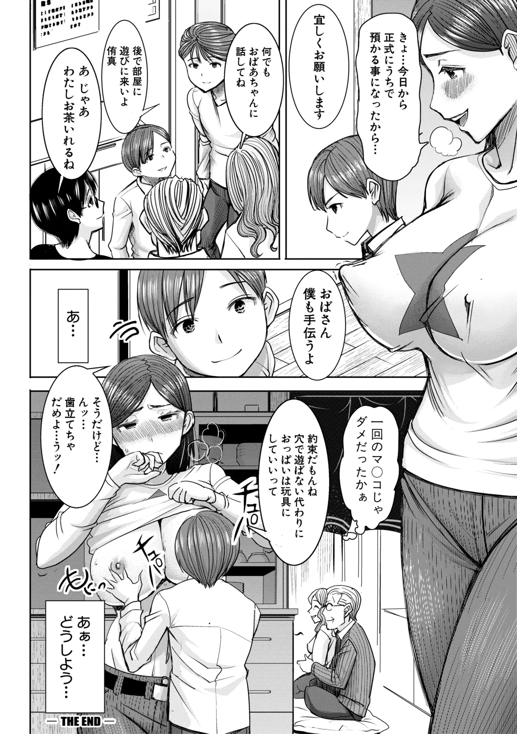 Unsweet - Asahina Ikka Netorareta Haha · Tomoko - Page 28